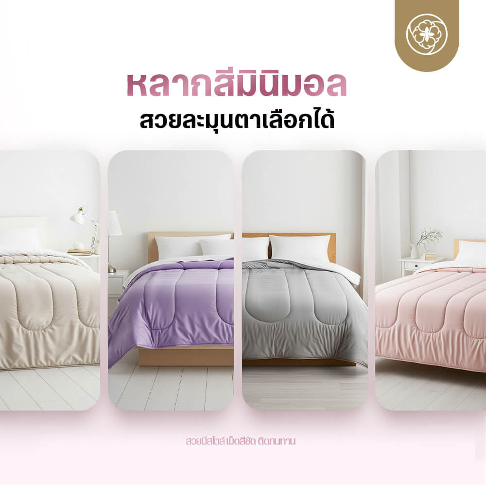 ผ้านวมแบบเย็น ขนาด 3.5 ฟุต ORIENTAS รุ่น KOYUKI PURPLE มาตรฐานโรงแรม สีม่วง